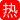 蜜桃肥臀00后颜值女模艾希 女友背着男友视讯自慰赚钱，反被男友用钱羞辱中出